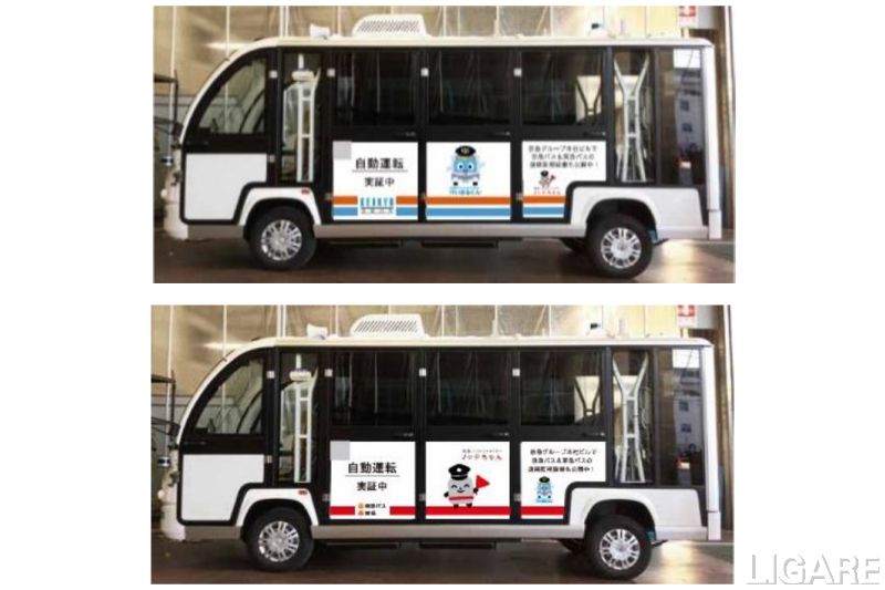 バス業界初　東急ら2社、自動運転の共同実証実験を実施