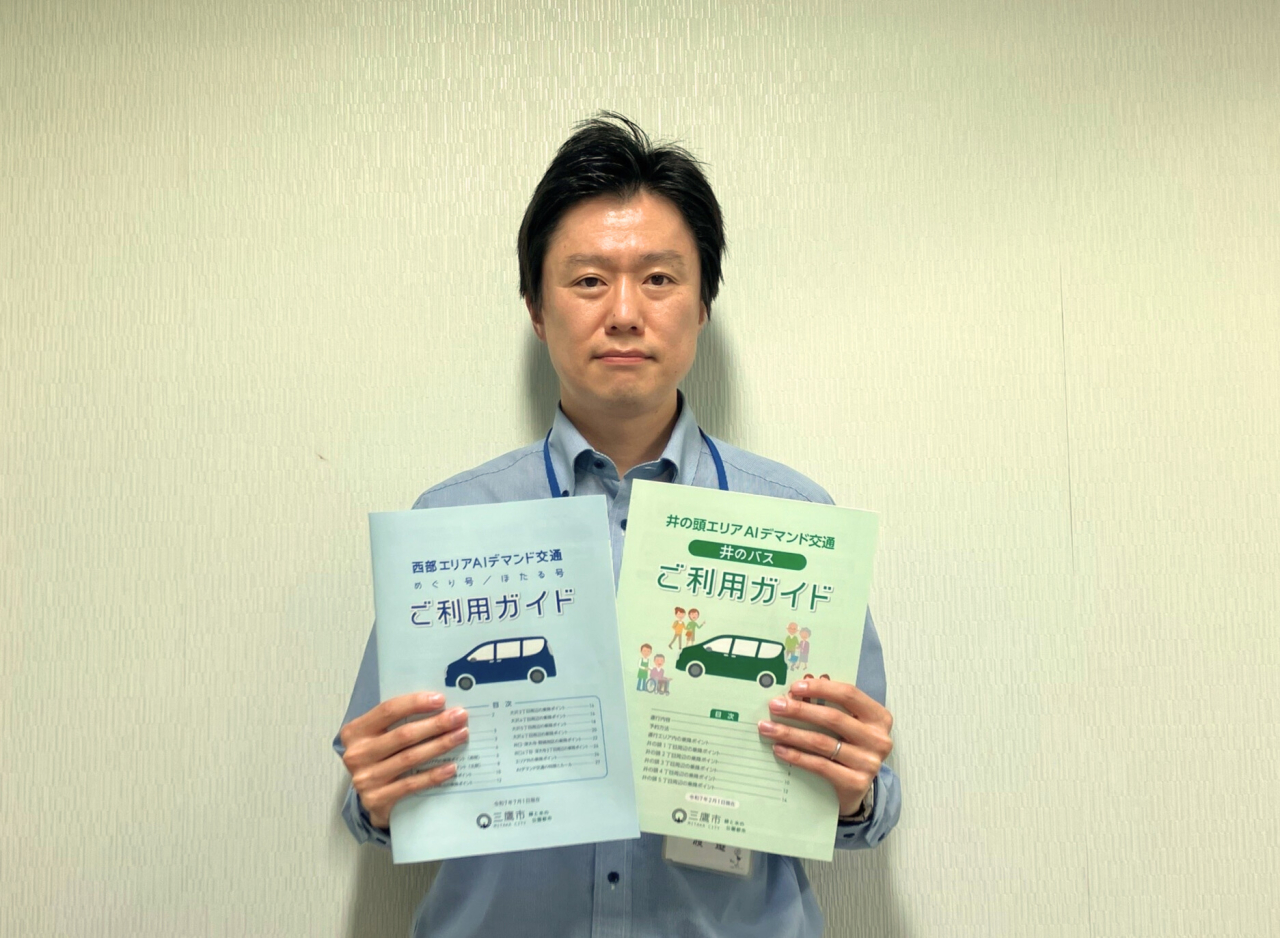 “交通福祉”を目指した都市型デマンド交通の先駆け―AIデマンド交通「めぐり号」「ほたる号」「井のバス」（東京都三鷹市）