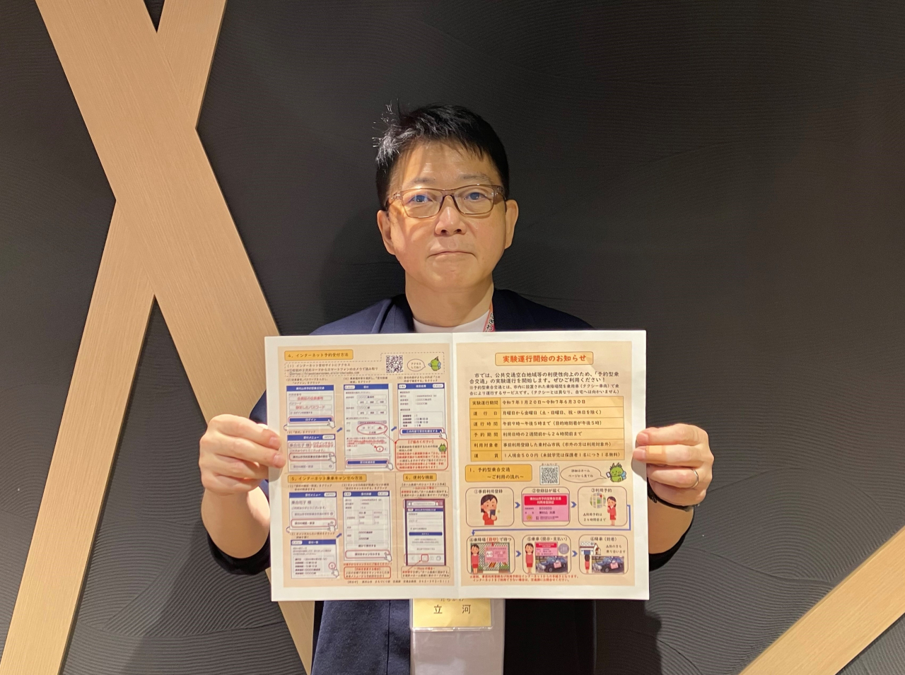 交通空白解消へ最適なサービスを模索―予約型乗合交通（東京都東村山市）