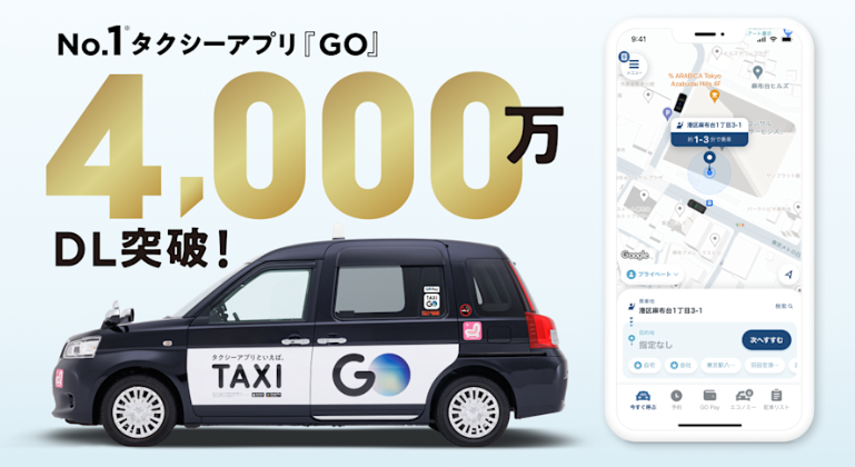 タクシーアプリ「GO」、累計4,000万ダウンロードを突破
