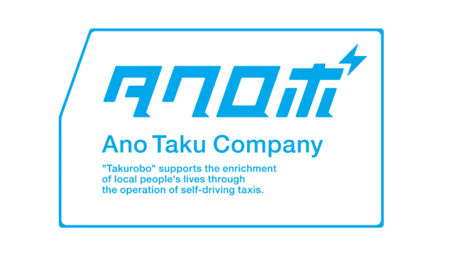 27年度までにロボタク運行目指す「あのタクカンパニー」設立