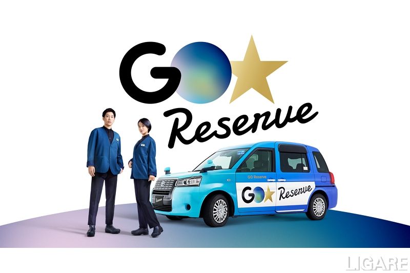 日本交通ら、「GO Reserve」と「GO Crew」稼働開始