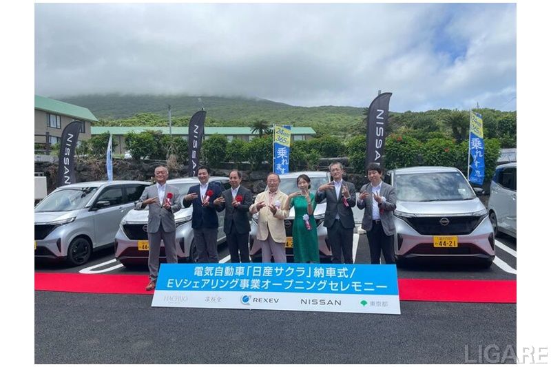 八丈島でEVカーシェア、REXEVが事業支援開始　ホテルで充電可能