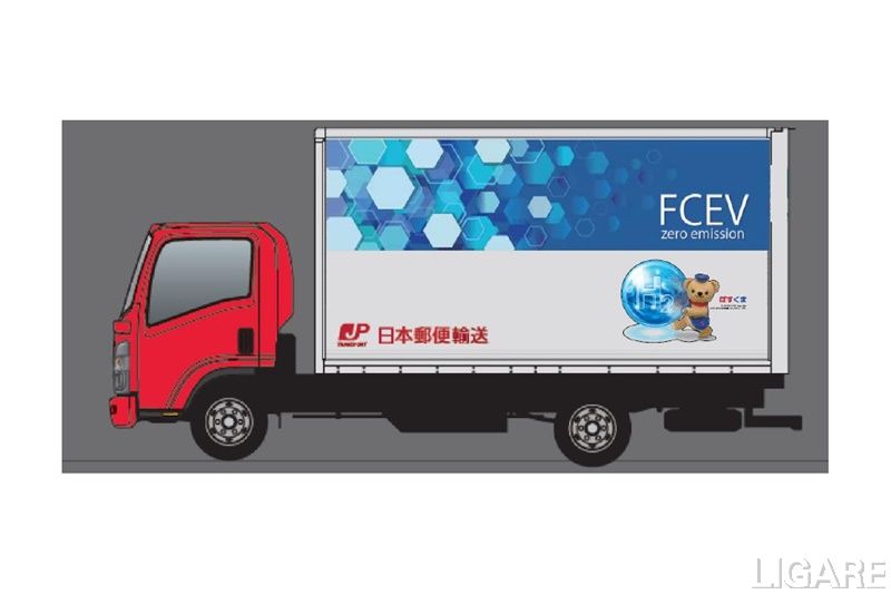 日本郵便ら、FC小型トラックを東京都内の郵便局間運送業務に導入へ
