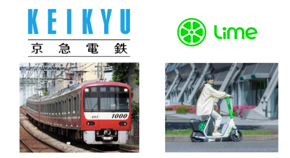 Limeと京急電鉄が業務連携　沿線の回遊性向上