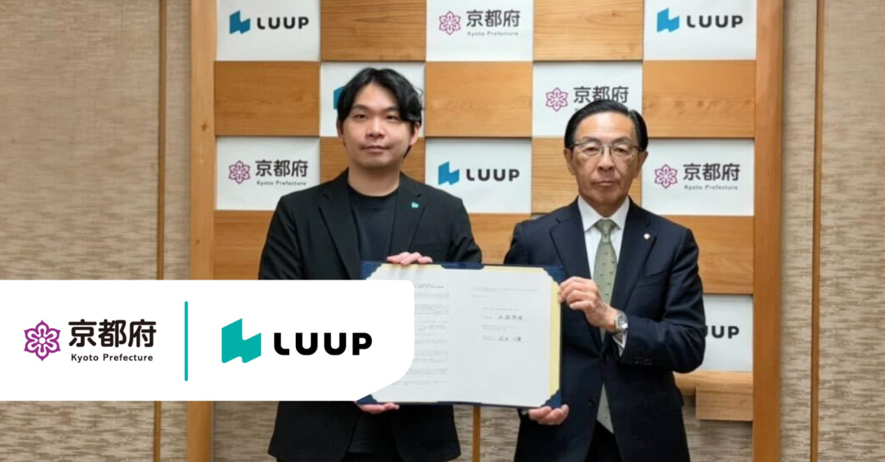 京都府、公務にLUUP正式導入　府庁ポート新設