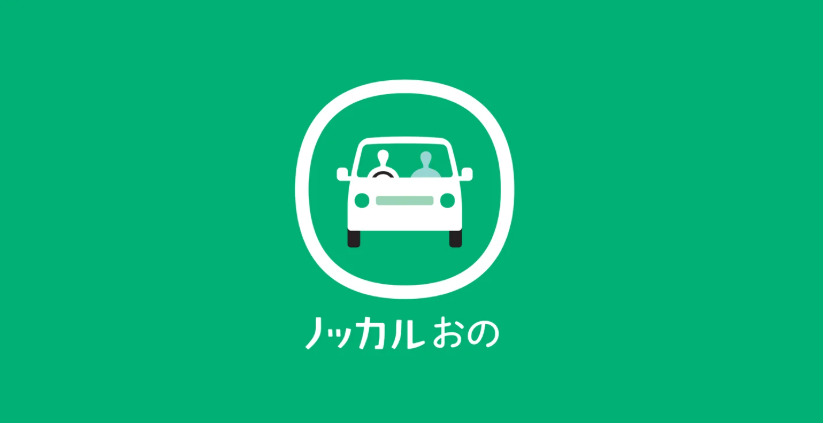 マイカー乗り合い「ノッカルおの」山口県宇部市で実証開始
