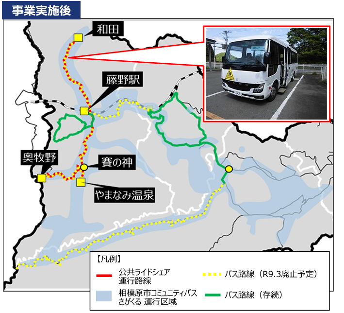 相模原市、スクールバス活用の公共ライドシェアを開始