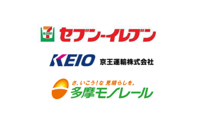 セブン商品の配送にモノレール活用