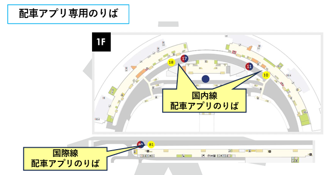 新千歳空港に「配車アプリのりば」を設置 冬のタクシー不足解消へ実証開始