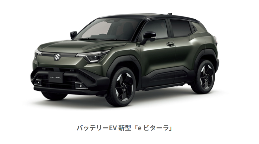 スズキ、新型EV「eビターラ」発売　SUVの力強さと先進性能を融合