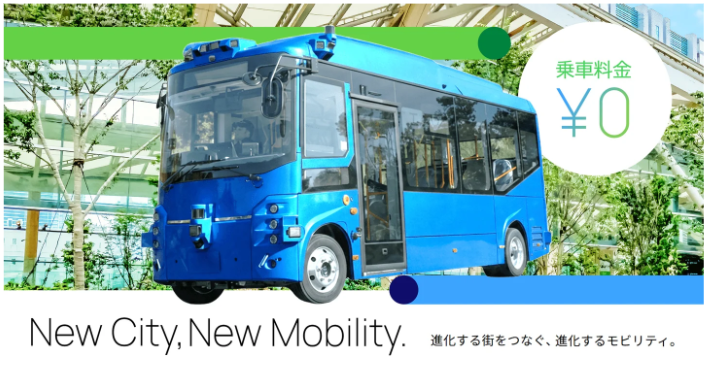 高輪〜竹芝で自動運転バス実証　JR東日本、KDDI