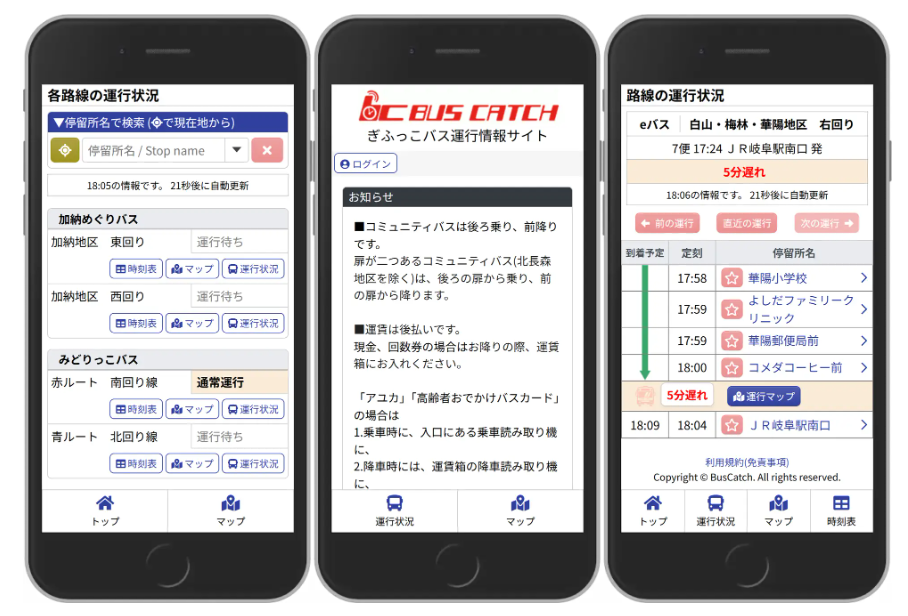 岐阜市「ぎふっこバス」にGPS連動バスロケーションシステム導入